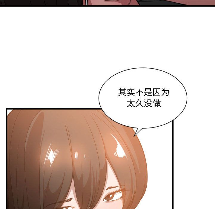 有什么了不起的!：25 -有什么了不起的!-无名（第24张）