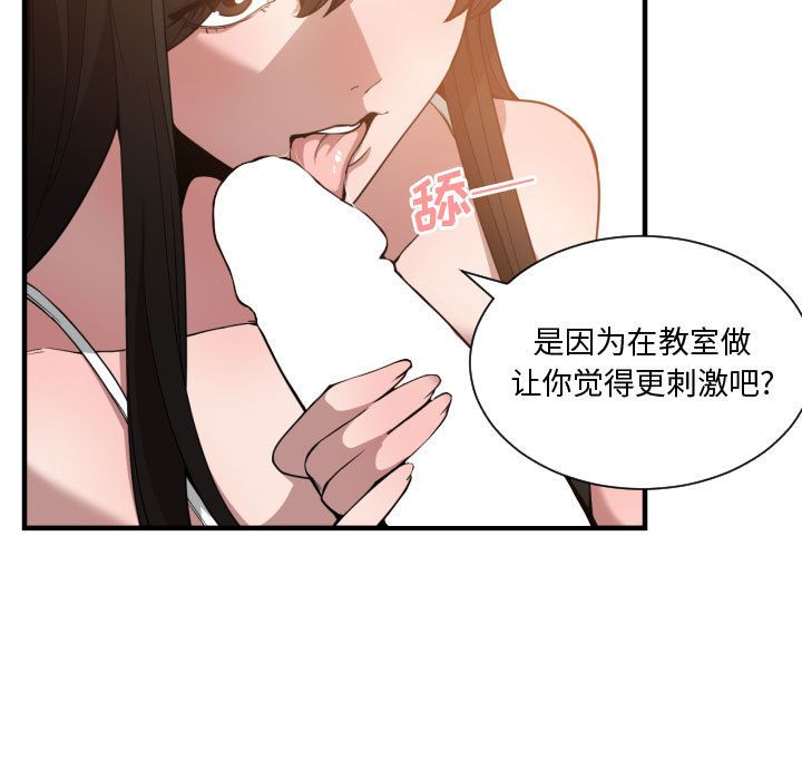 有什么了不起的!：25 -有什么了不起的!-无名（第25张）
