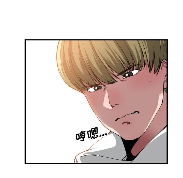 有什么了不起的!：25 -有什么了不起的!-无名（第26张）