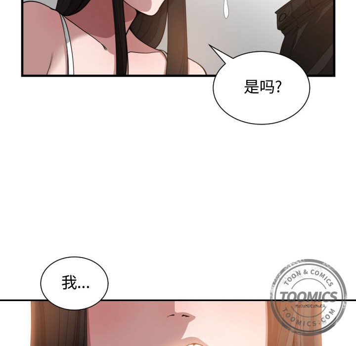 有什么了不起的!：25 -有什么了不起的!-无名（第28张）