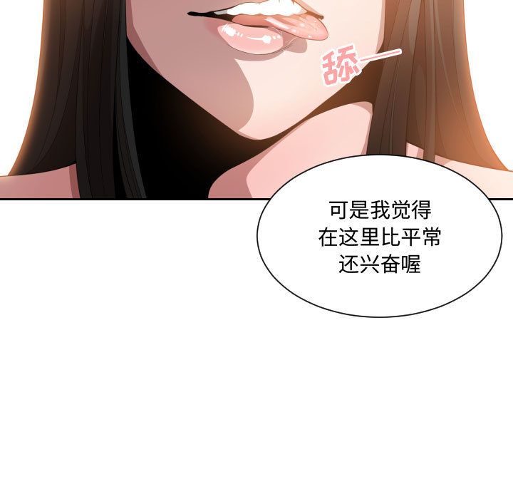 有什么了不起的!：25 -有什么了不起的!-无名（第29张）