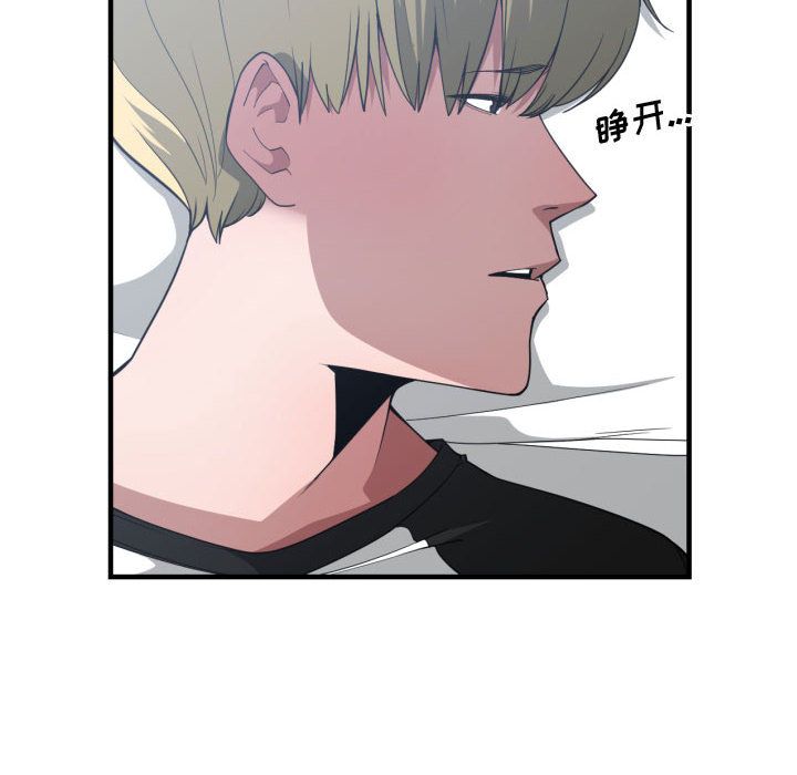 有什么了不起的!第27话 -有什么了不起的!-无名（第12张）