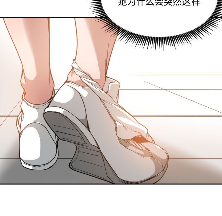 有什么了不起的!：25 -有什么了不起的!-无名（第33张）