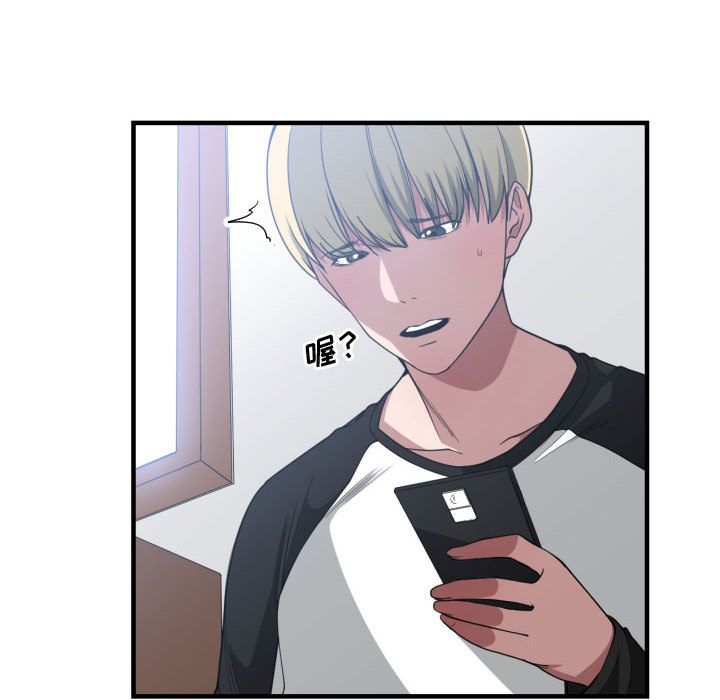 有什么了不起的!第27话 -有什么了不起的!-无名（第16张）