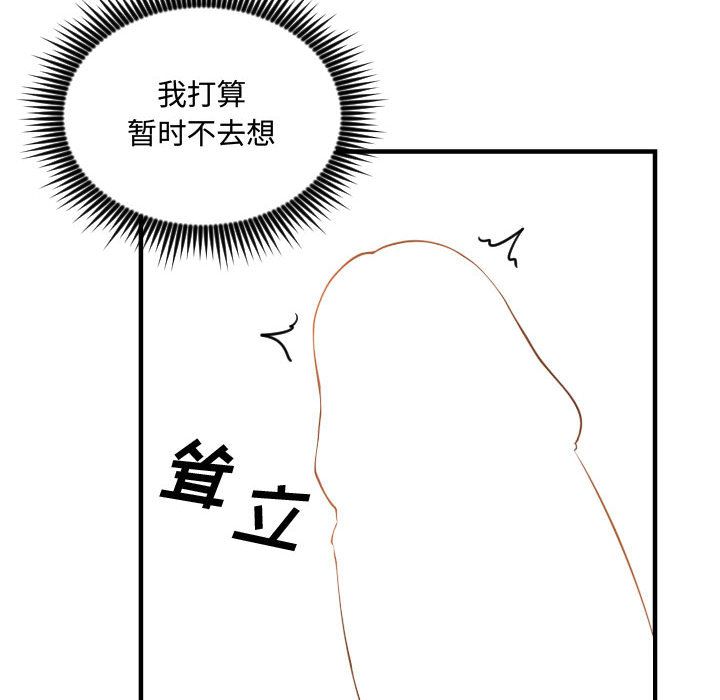 有什么了不起的!：25 -有什么了不起的!-无名（第40张）