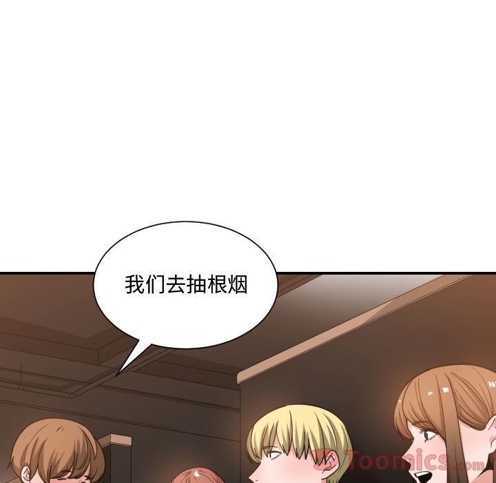 有什么了不起的!第28话 -有什么了不起的!-无名（第15张）