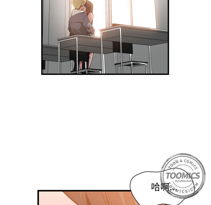 有什么了不起的!：25 -有什么了不起的!-无名（第45张）