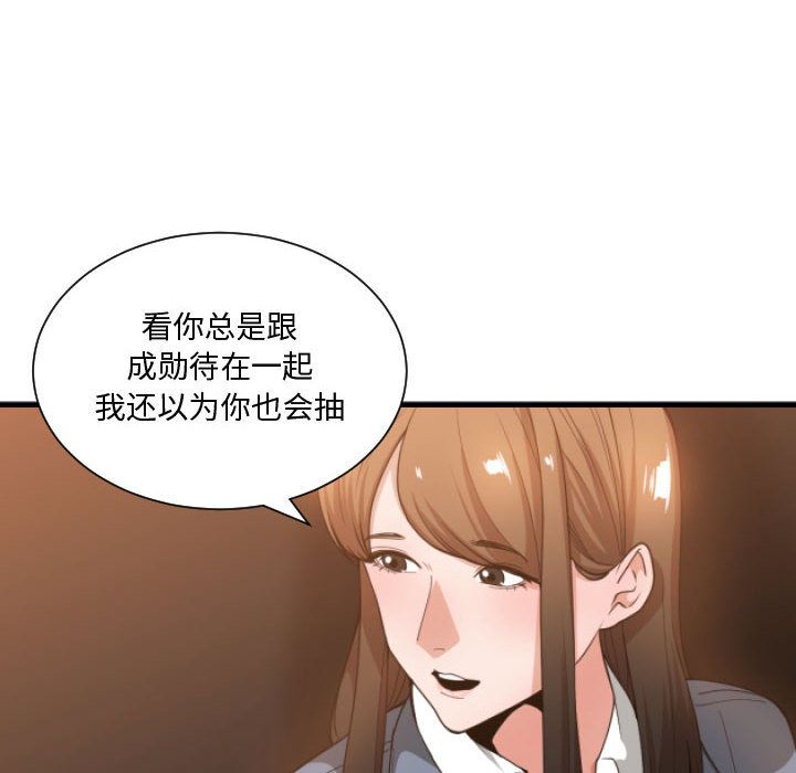 有什么了不起的!第28话 -有什么了不起的!-无名（第21张）