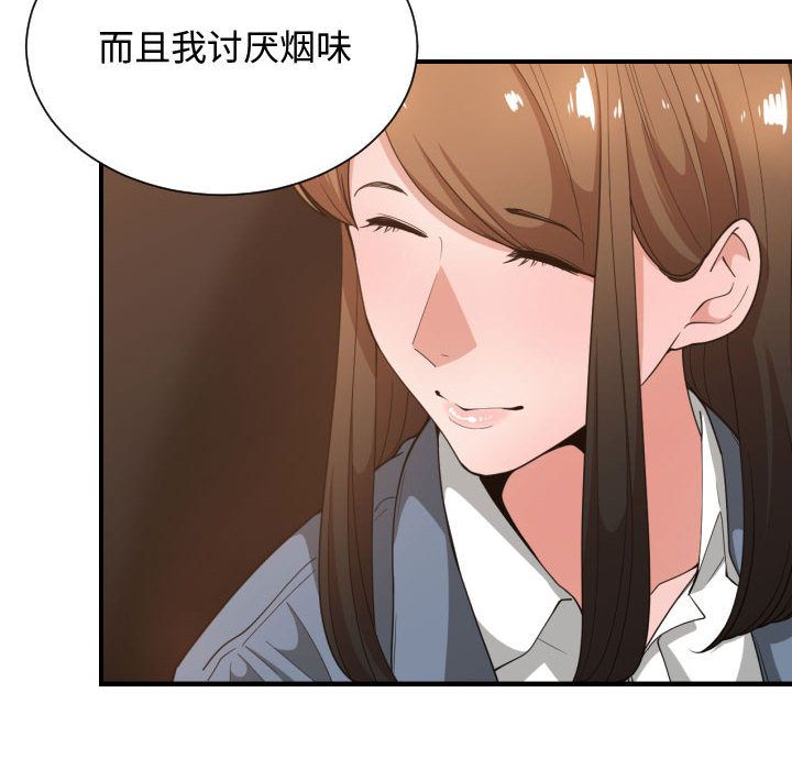 有什么了不起的!第28话 -有什么了不起的!-无名（第23张）