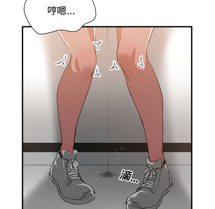 有什么了不起的!：25 -有什么了不起的!-无名（第50张）