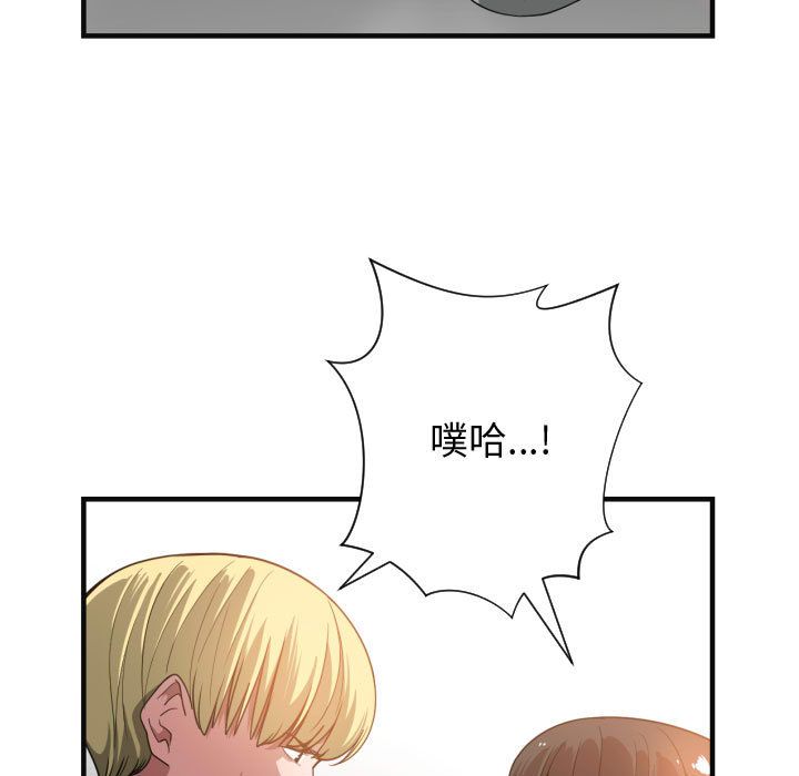 有什么了不起的!：25 -有什么了不起的!-无名（第51张）