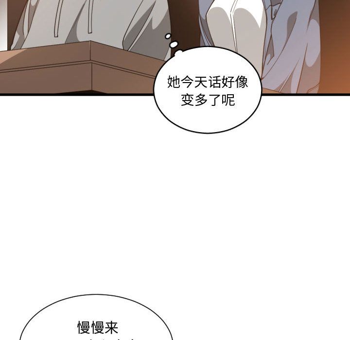 有什么了不起的!第28话 -有什么了不起的!-无名（第25张）