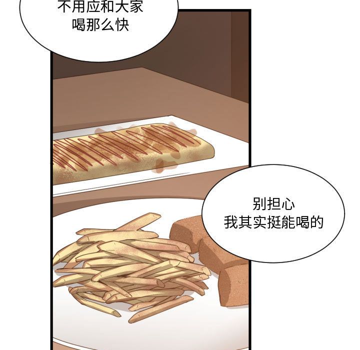 有什么了不起的!第28话 -有什么了不起的!-无名（第26张）