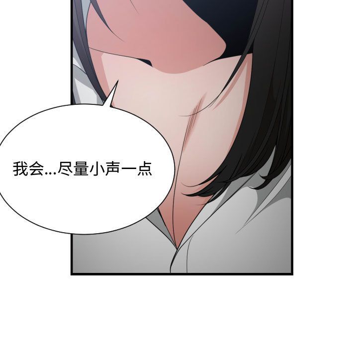 有什么了不起的!:第29话 -有什么了不起的!-无名（第13张）