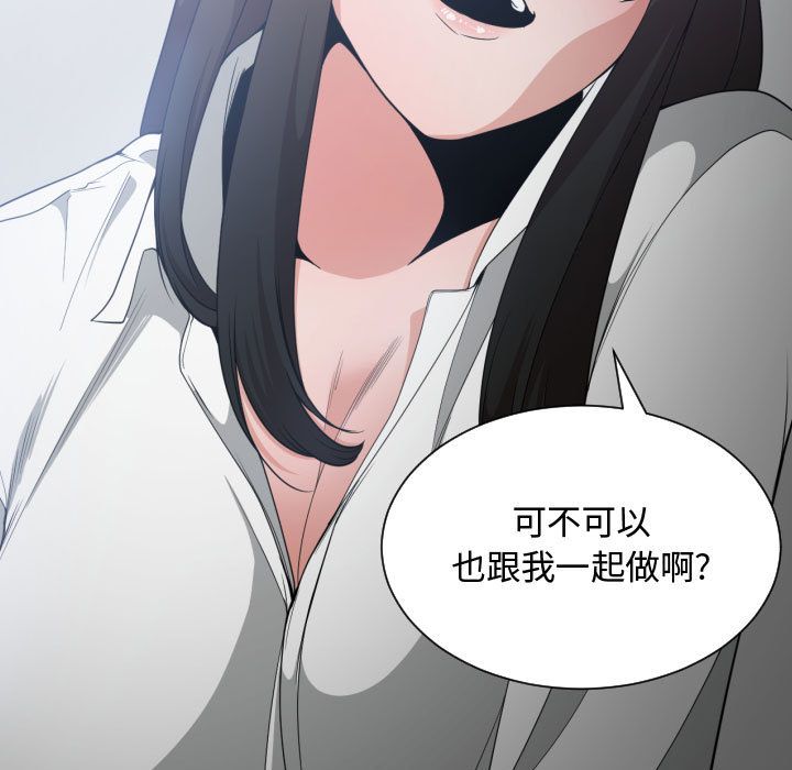 有什么了不起的!:第29话 -有什么了不起的!-无名（第15张）