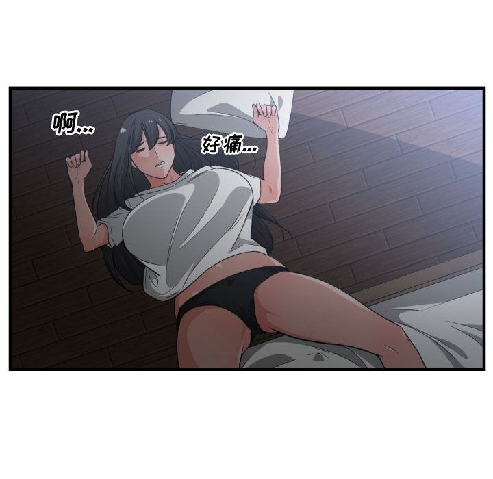 有什么了不起的!:第30话 -有什么了不起的!-无名（第31张）