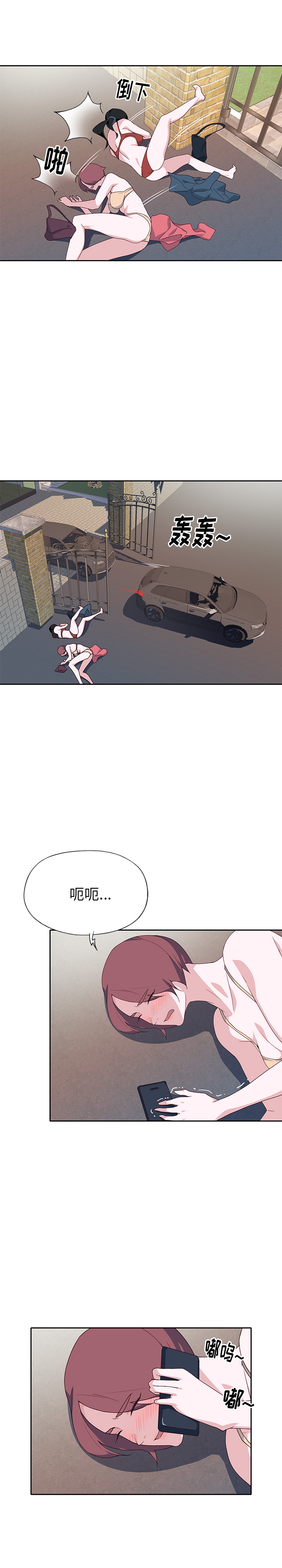 优质女人【完结】：48 -优质女人-无名（第4张）