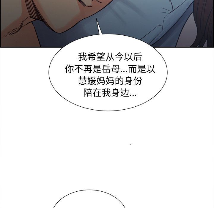 岳母家的刺激生活:第49话 -岳母家的刺激生活-无名（第7张）