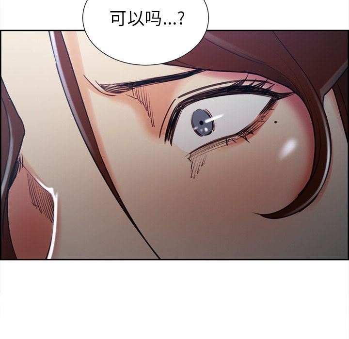 岳母家的刺激生活:第49话 -岳母家的刺激生活-无名（第8张）