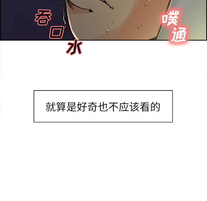 岳母家的刺激生活：5 -岳母家的刺激生活-无名（第2张）