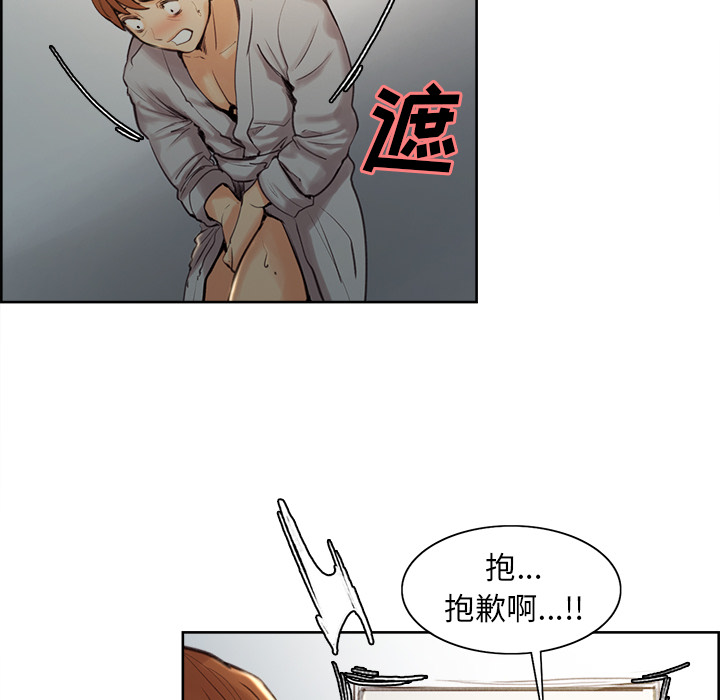 岳母家的刺激生活：4 -岳母家的刺激生活-无名（第12张）