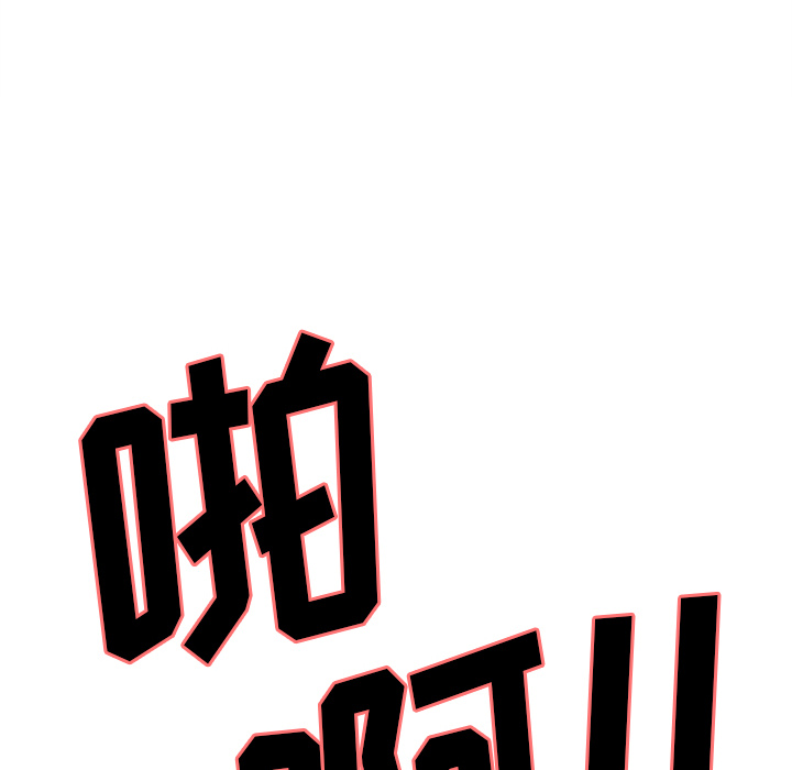 岳母家的刺激生活：12 -岳母家的刺激生活-无名（第9张）