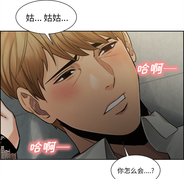 岳母家的刺激生活：15 -岳母家的刺激生活-无名（第8张）