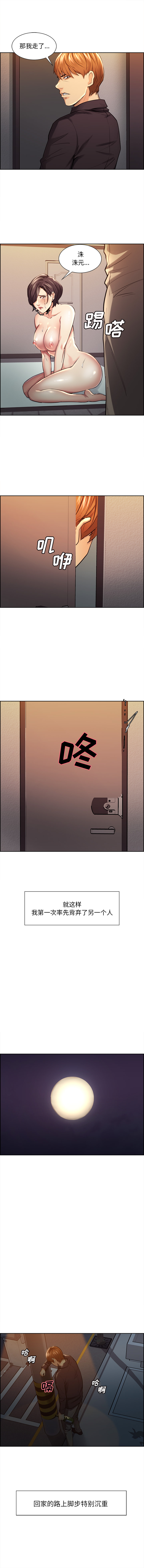 岳母家的刺激生活：28 -岳母家的刺激生活-无名（第4张）