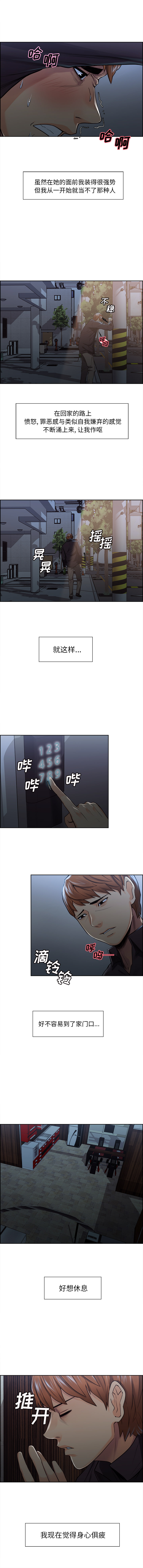 岳母家的刺激生活：28 -岳母家的刺激生活-无名（第5张）