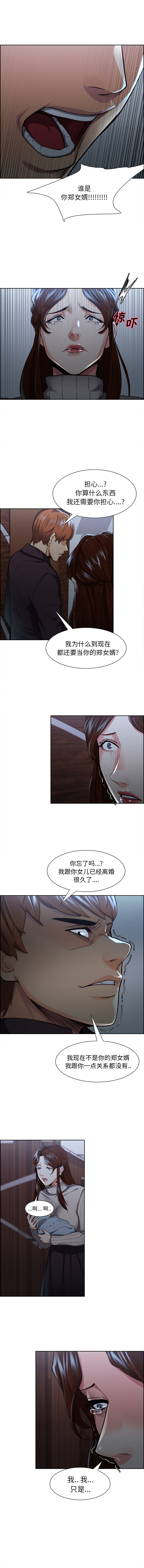 岳母家的刺激生活：28 -岳母家的刺激生活-无名（第7张）