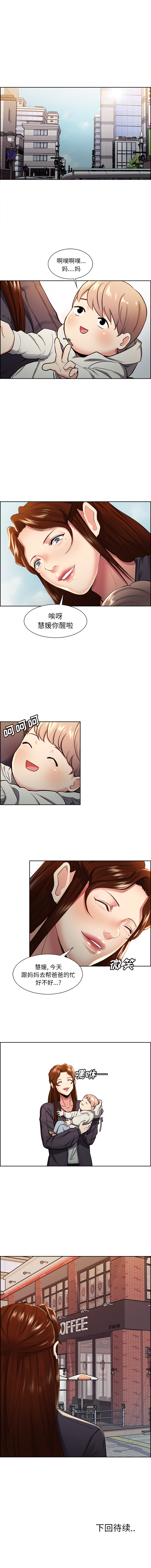 岳母家的刺激生活：31 -岳母家的刺激生活-无名（第5张）