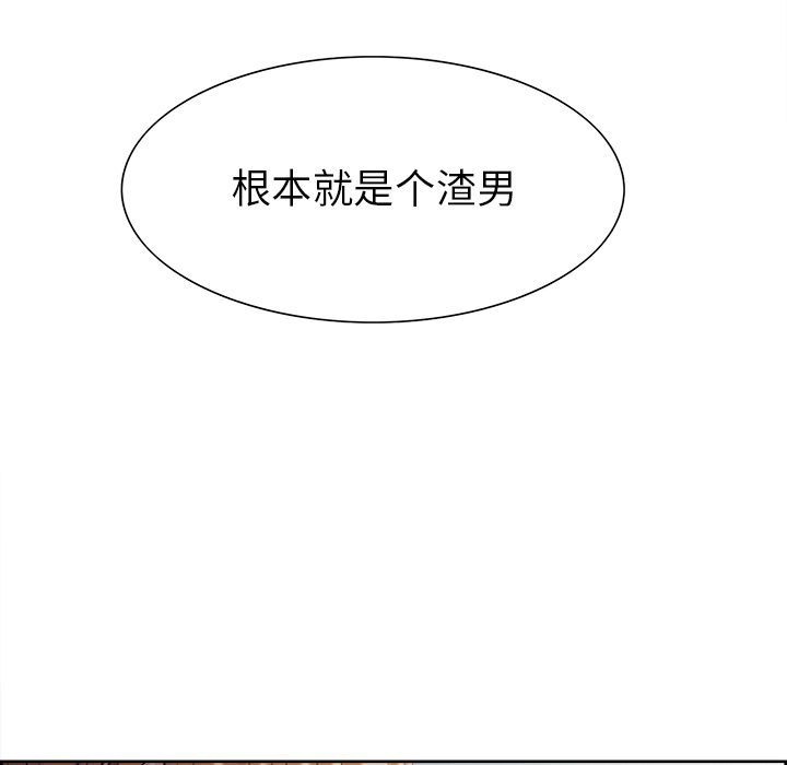 Up岳母家的刺激生活:第40话 -岳母家的刺激生活-无名（第11张）