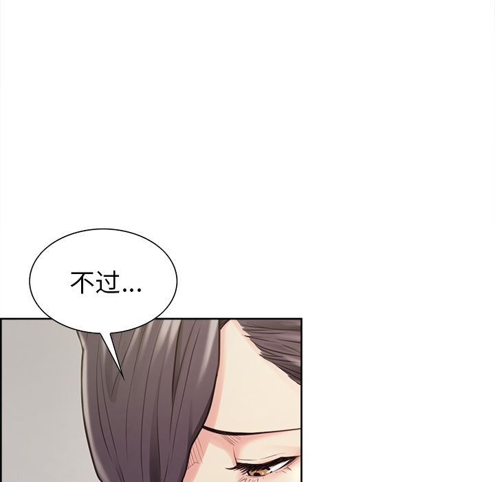 Up岳母家的刺激生活:第40话 -岳母家的刺激生活-无名（第13张）