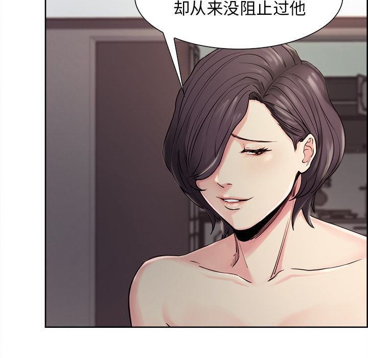 Up岳母家的刺激生活:第40话 -岳母家的刺激生活-无名（第15张）