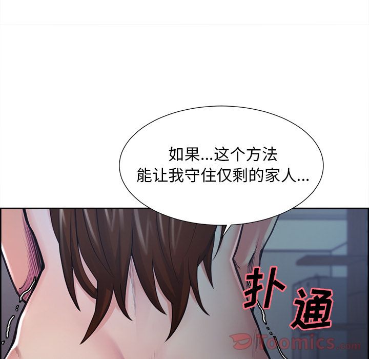 岳母家的刺激生活:第43话 -岳母家的刺激生活-无名（第10张）