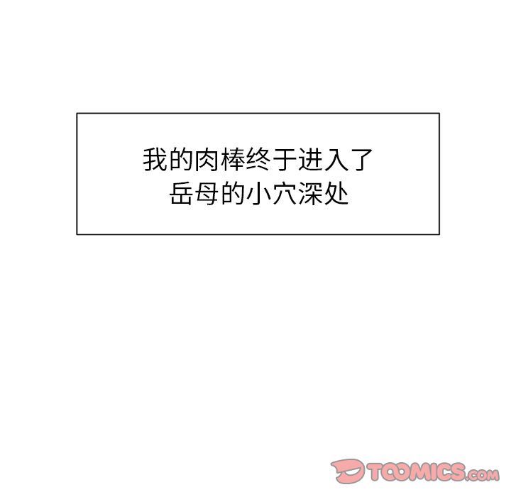 岳母家的刺激生活:第47话 -岳母家的刺激生活-无名（第18张）