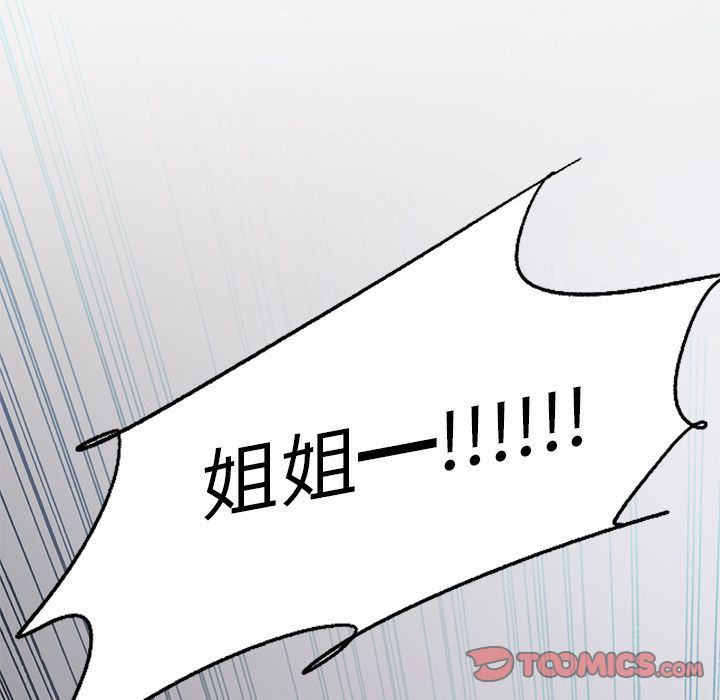 岳母家的刺激生活:第48话 -岳母家的刺激生活-无名（第10张）