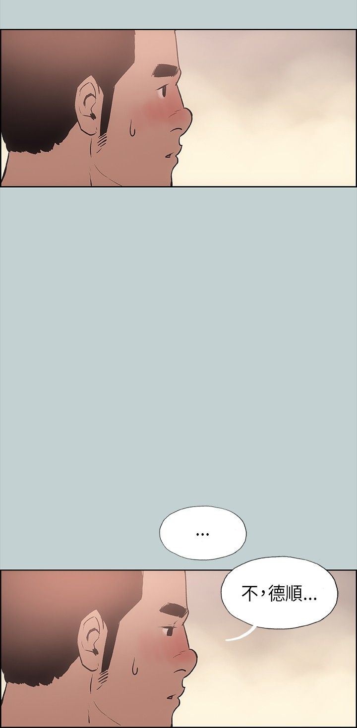 愉快的旅行：第16话 -愉快的旅行-无名（第16张）