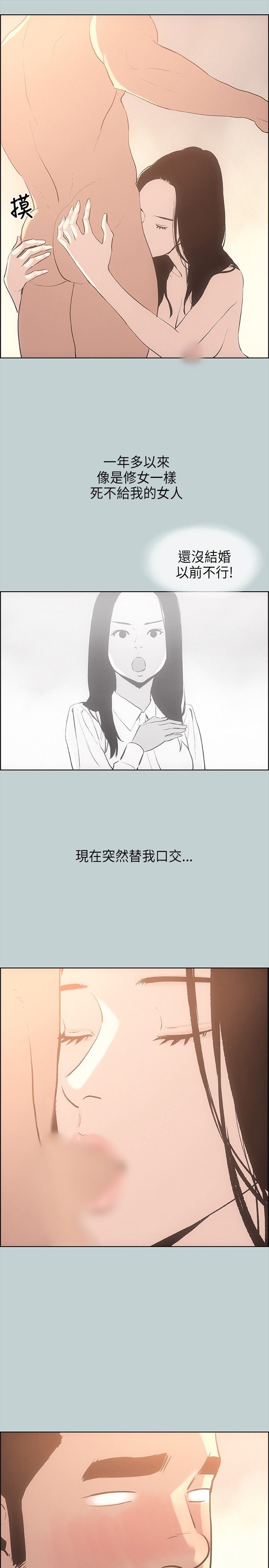 愉快的旅行：第27话 -愉快的旅行-无名（第17张）