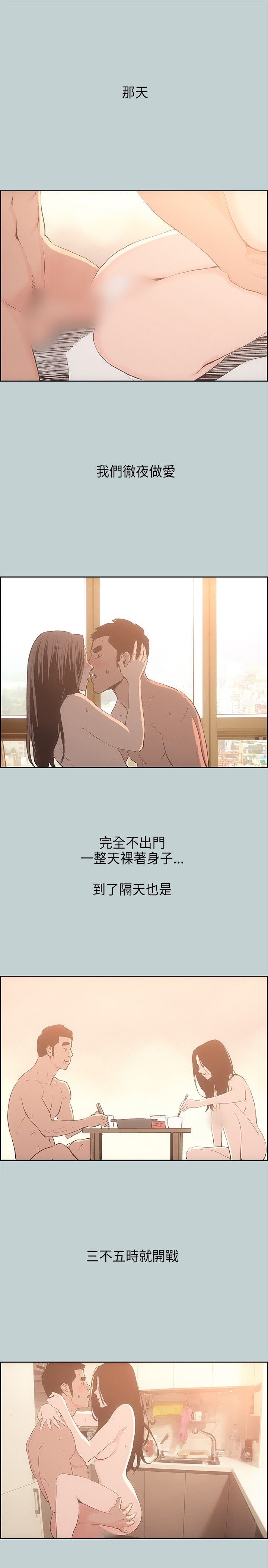 愉快的旅行：第27话 -愉快的旅行-无名（第22张）