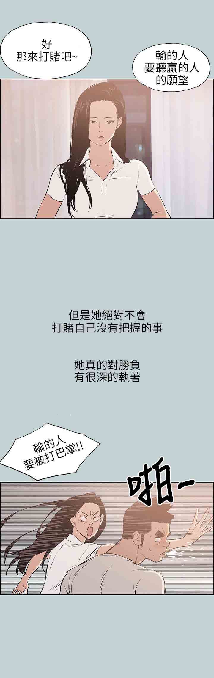 愉快的旅行：第47话 -愉快的旅行-无名（第16张）