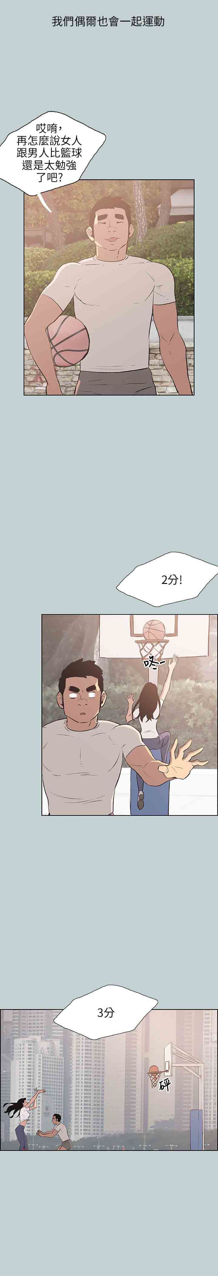 愉快的旅行：第47话 -愉快的旅行-无名（第17张）