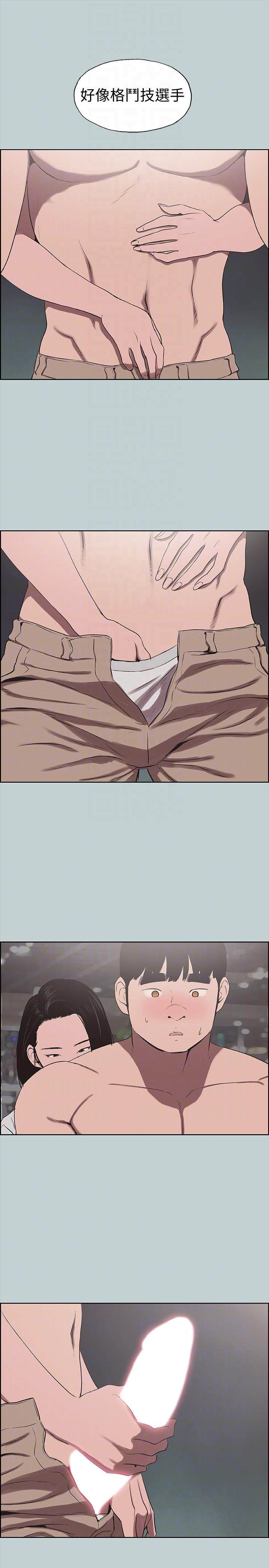 第115话-一夜跟两个男人&hellip;? -愉快的旅行-无名（第7张）