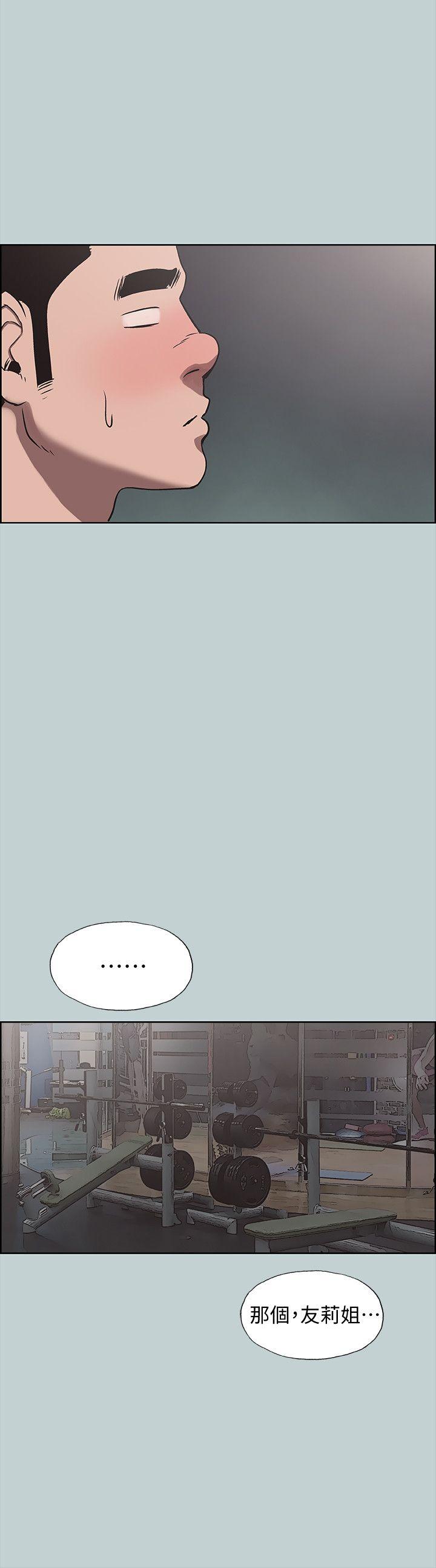 第115话-一夜跟两个男人&hellip;? -愉快的旅行-无名（第8张）