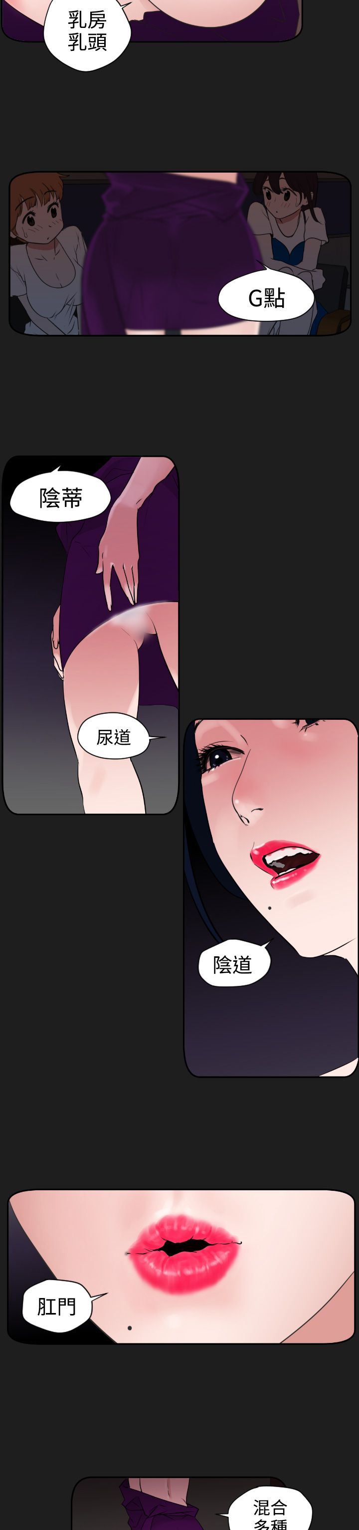 欲求王Desire King：第6话 -欲求王DesireKing-无名（第8张）