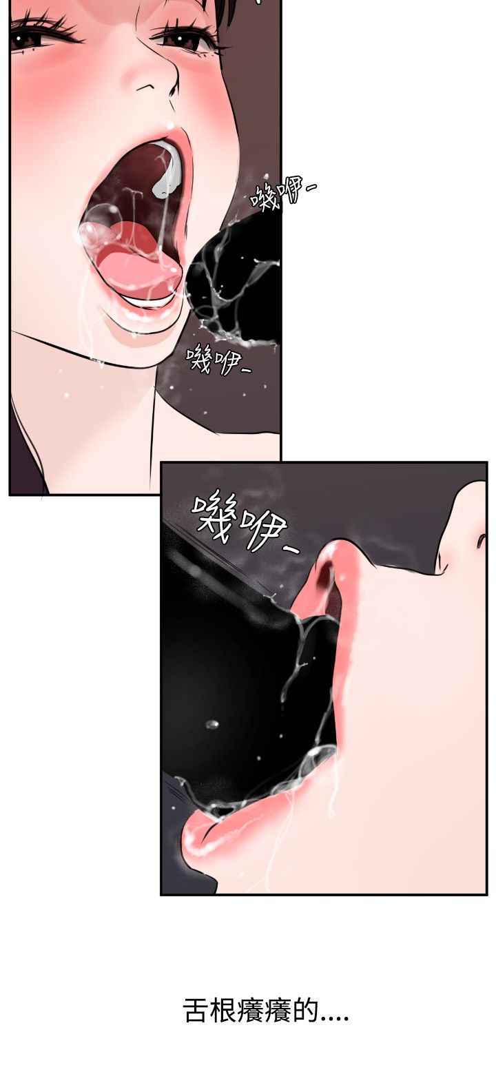 欲求王Desire King：第6话 -欲求王DesireKing-无名（第12张）