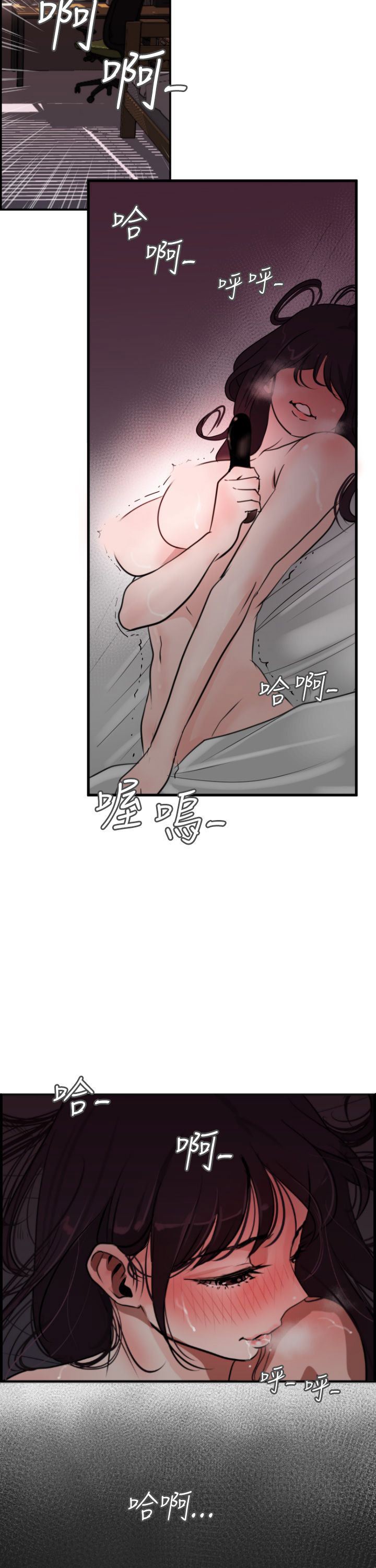 欲求王Desire King：第6话 -欲求王DesireKing-无名（第20张）