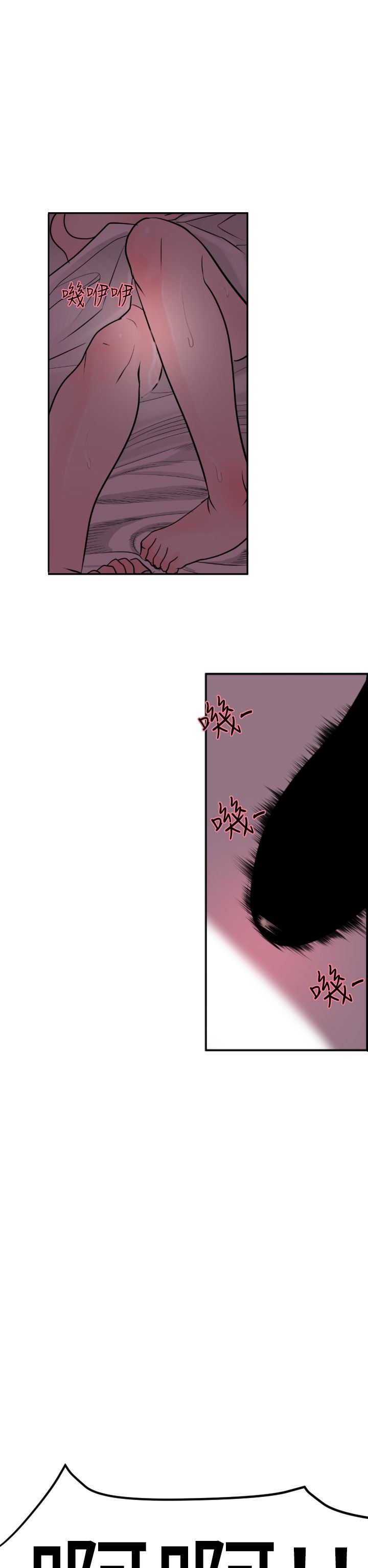 欲求王Desire King：第6话 -欲求王DesireKing-无名（第24张）