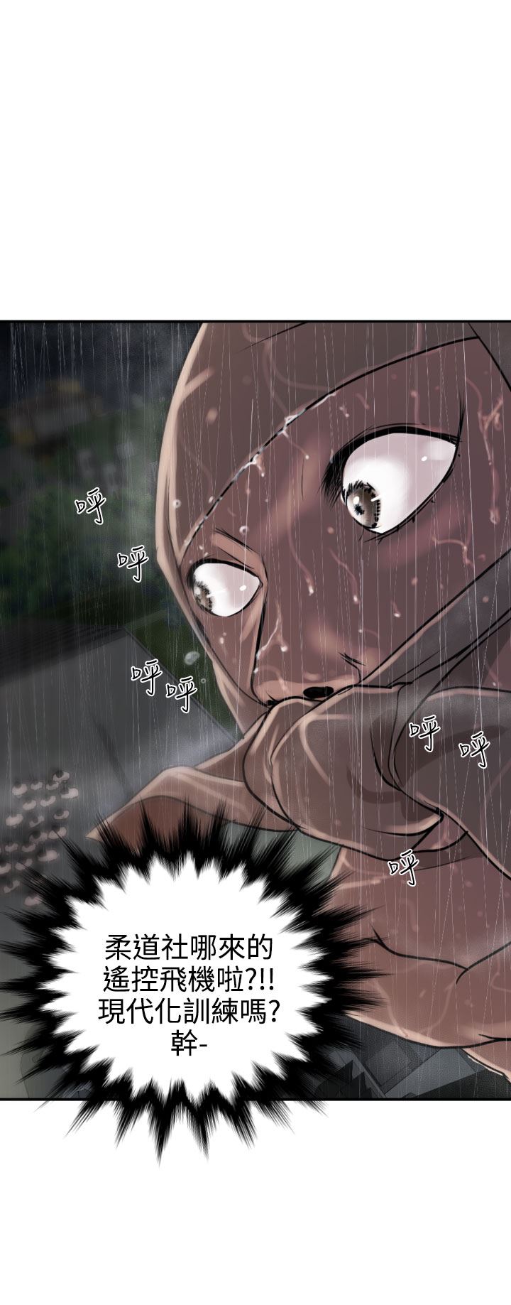 欲求王Desire King：第2话 -欲求王DesireKing-无名（第10张）