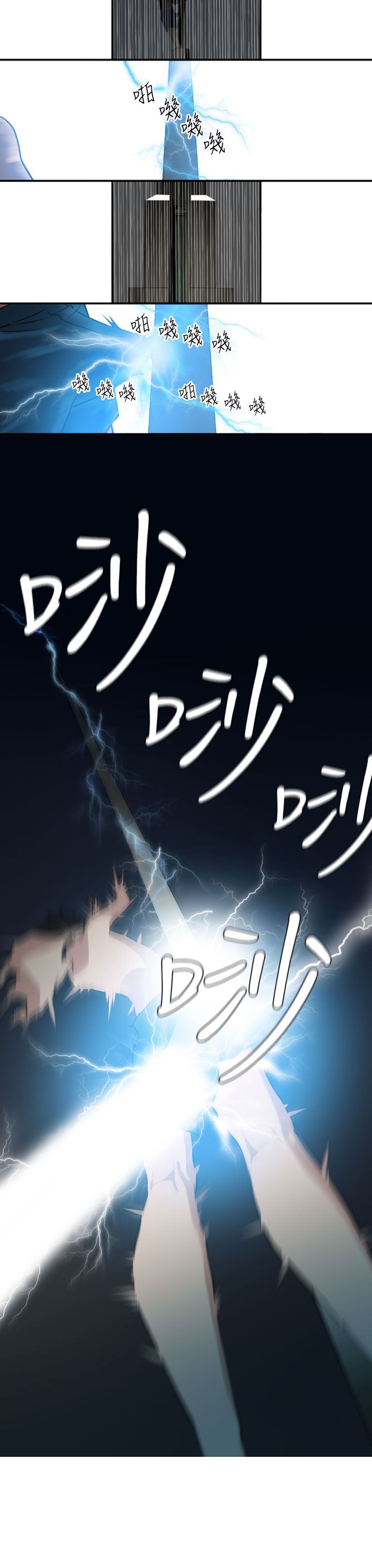 欲求王Desire King：第2话 -欲求王DesireKing-无名（第13张）